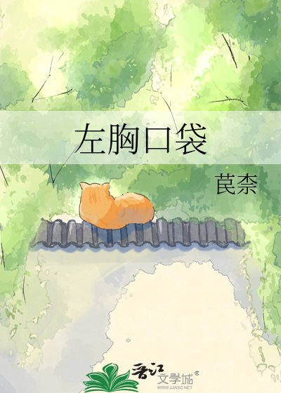 左溢油袋