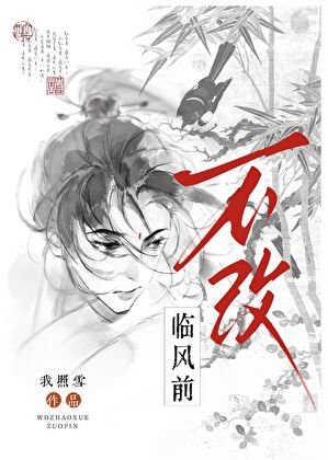 给病弱宗主做打手的碰子