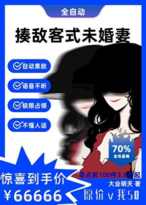 揍敌客的未婚妻