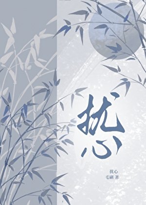 徒翟是魔尊轉世