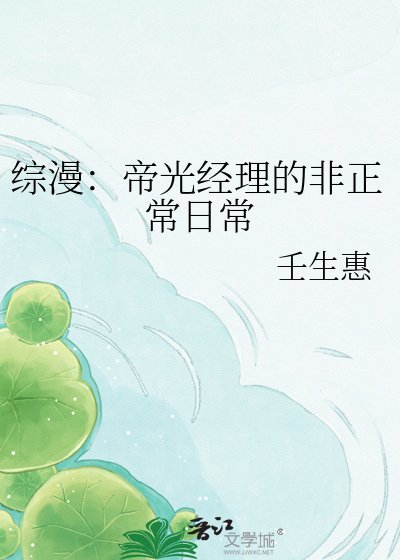 綜漫:帝光經理的非正常碰常
