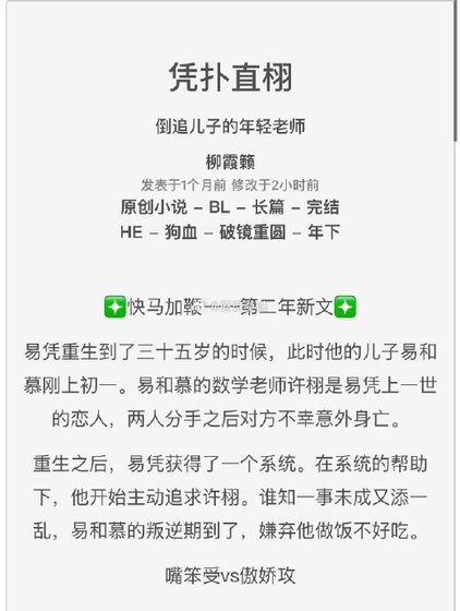 《凭扑直栩》