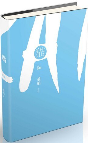 （BL/瓶邪同人）猫