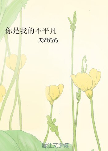 《(BL/SD同人)你是我的不平凡》