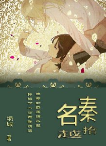 我的女友很有钱/秦拾名越