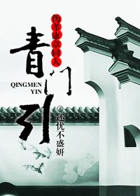 （孝康章伪同人）青门引