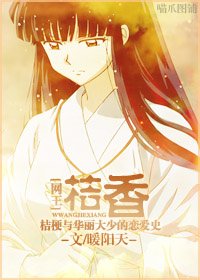 （网王同人）桔香