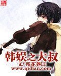 (BG/韩娱同人)韩娱之大叔