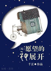（BL/綜同人）願望的神展開