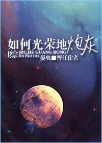 (BL/综同人)如何光荣地炮灰