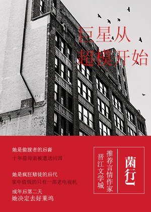 (BG/好萊塢同人)好萊塢 巨星從超模開始